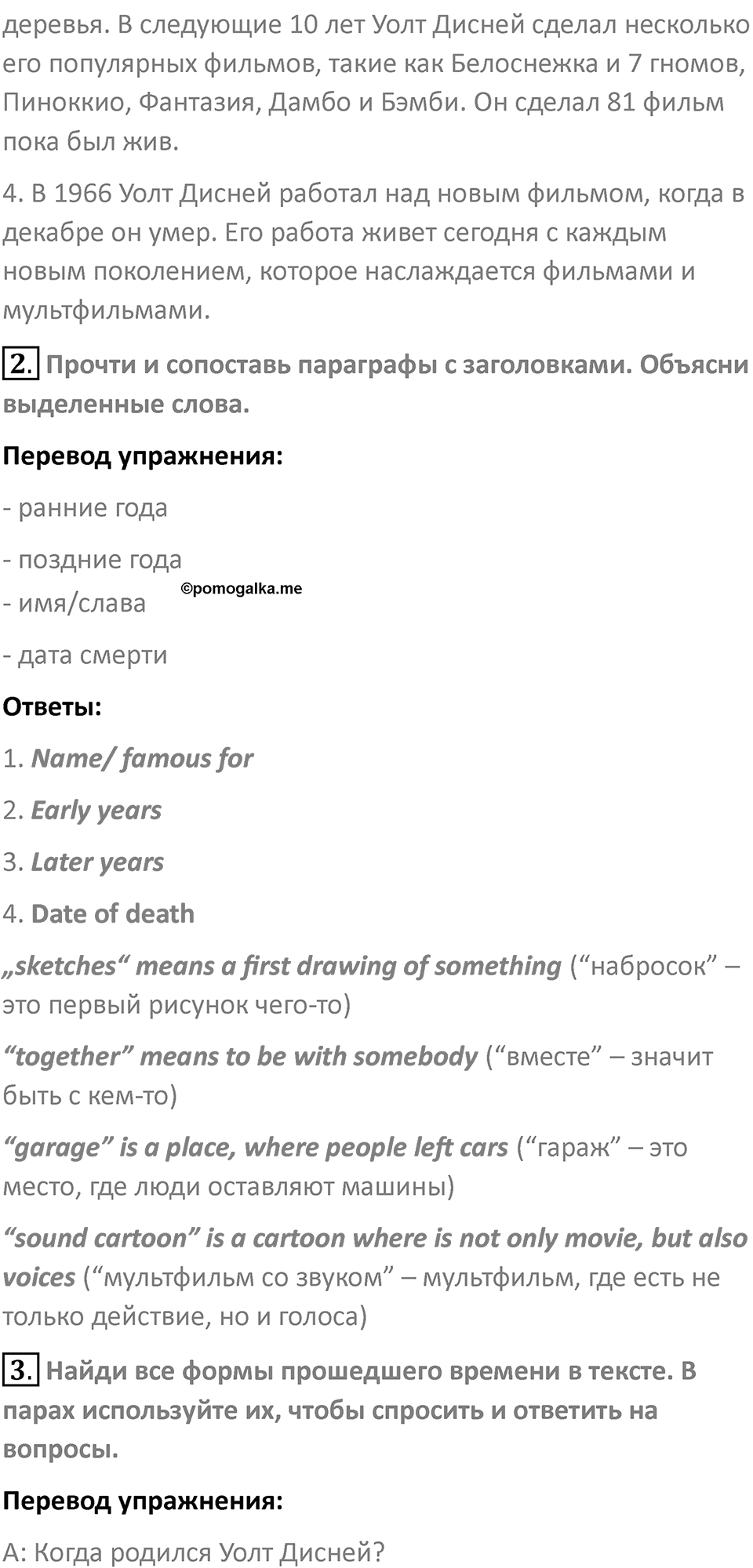 Страница 70 — решение 2