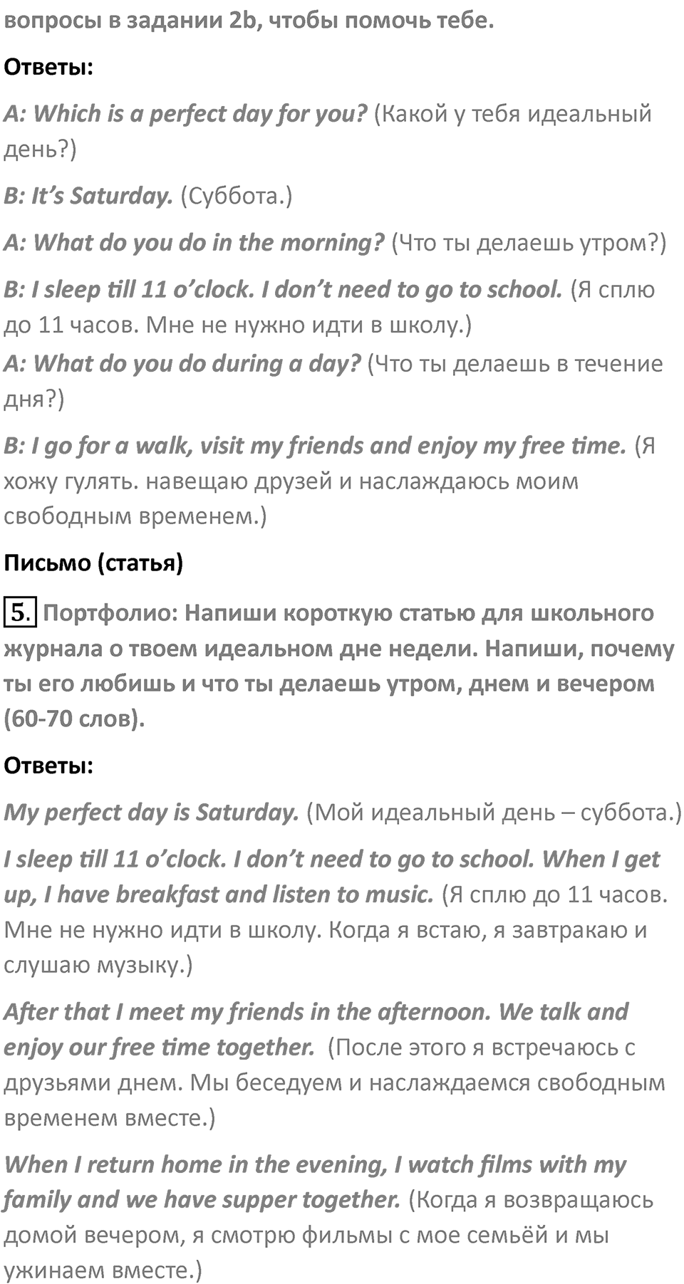 Страница 40 — решение 4