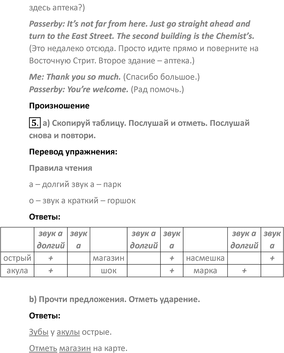 Страница 32 — решение 3
