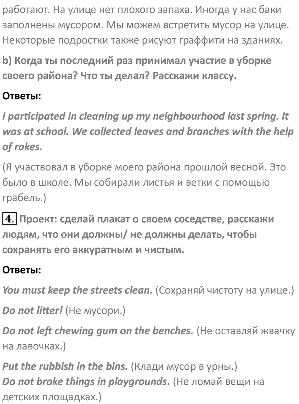 Страница 83 — решение 3