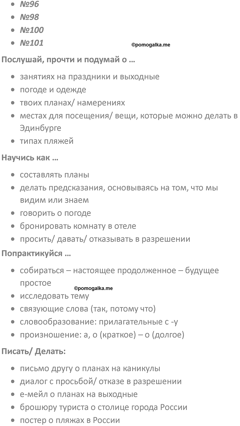 Страница 95 — решение 2