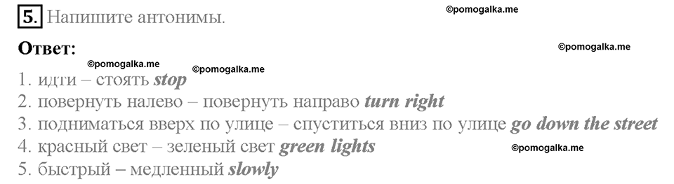 Module 3. Страница 34. Progress check. Задание №5 — решение 1