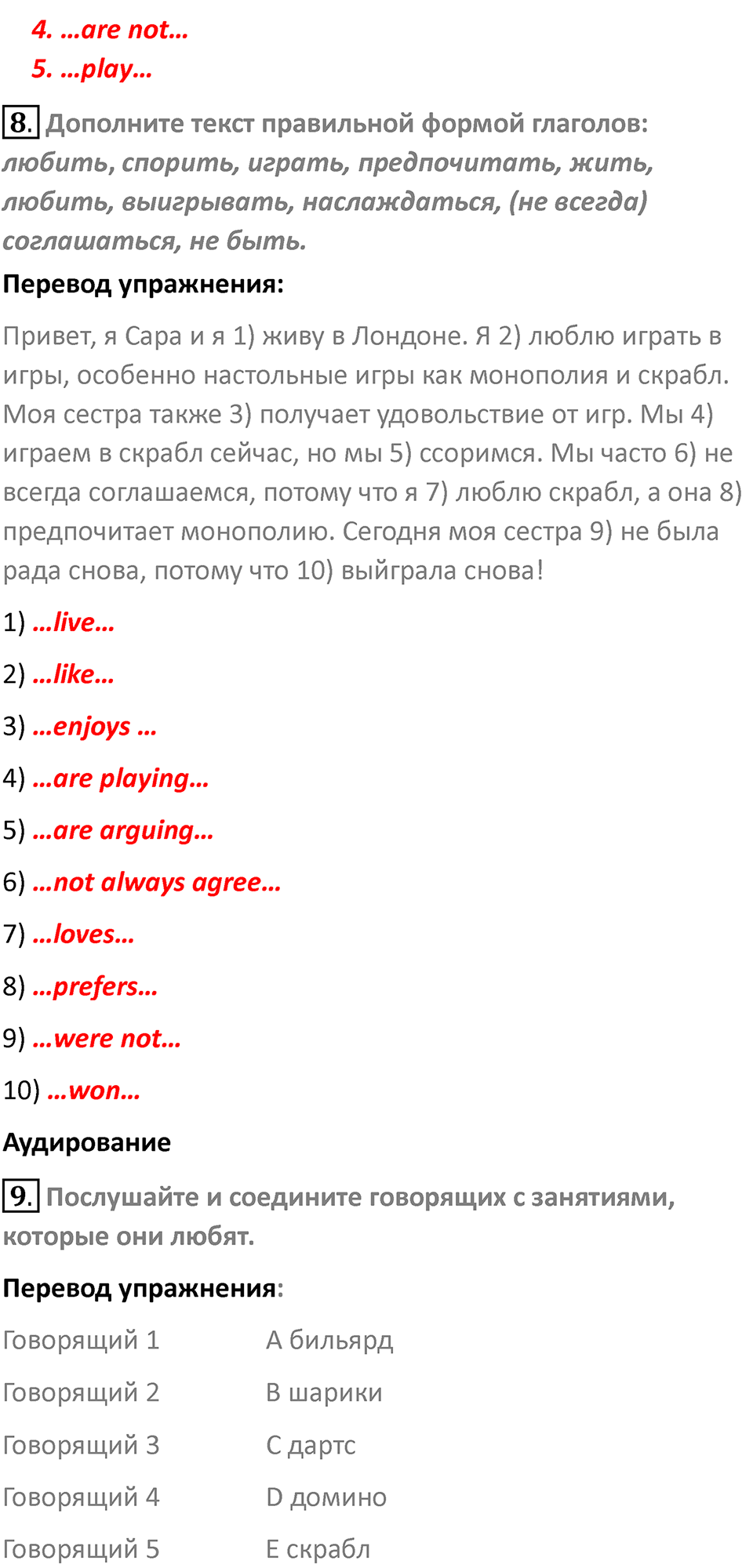 Страница 59 — решение 4