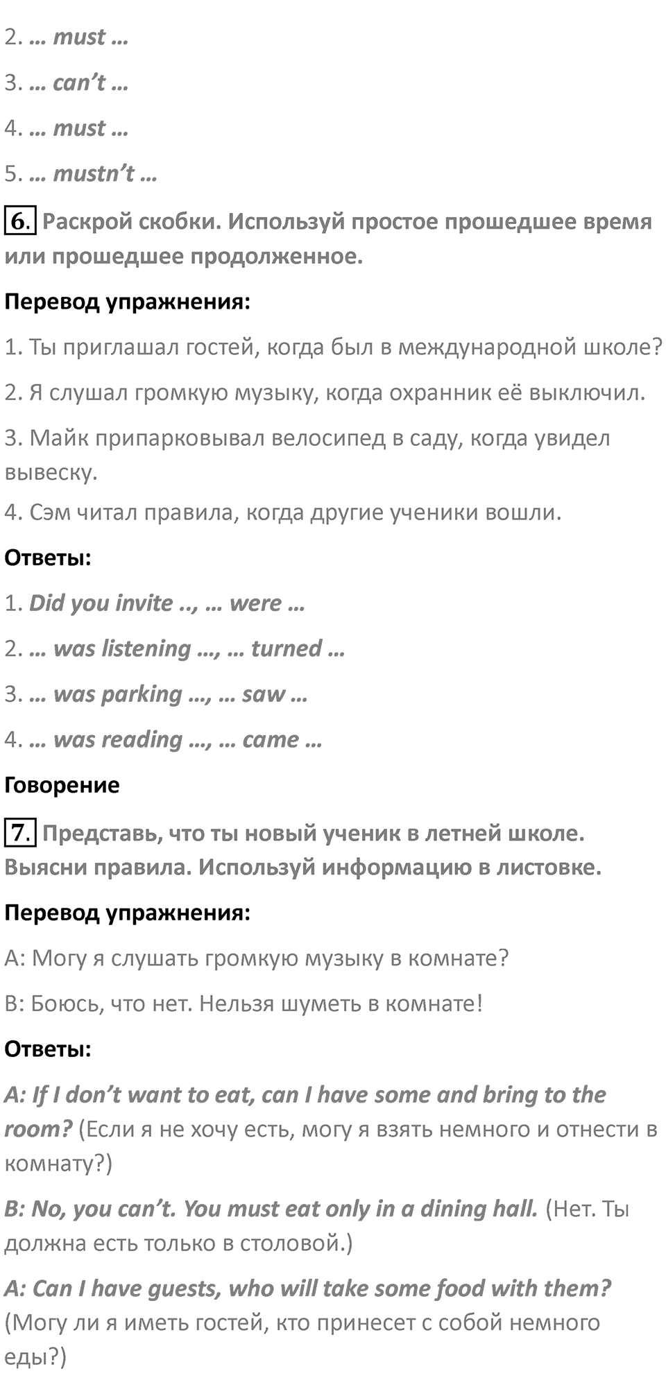 Страница 77 — решение 2