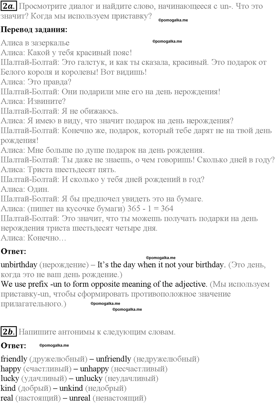 Module 5. Страница 53. Extensive reading. Задание №2 — решение 1