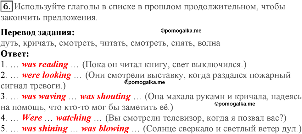 Module 3. Great people and legends. Страница 52-53. 3f. Номер №6 — решение 1