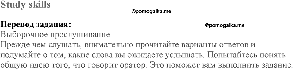 Module 4. On holiday. Страница 72. 4g. Study skills — решение 1