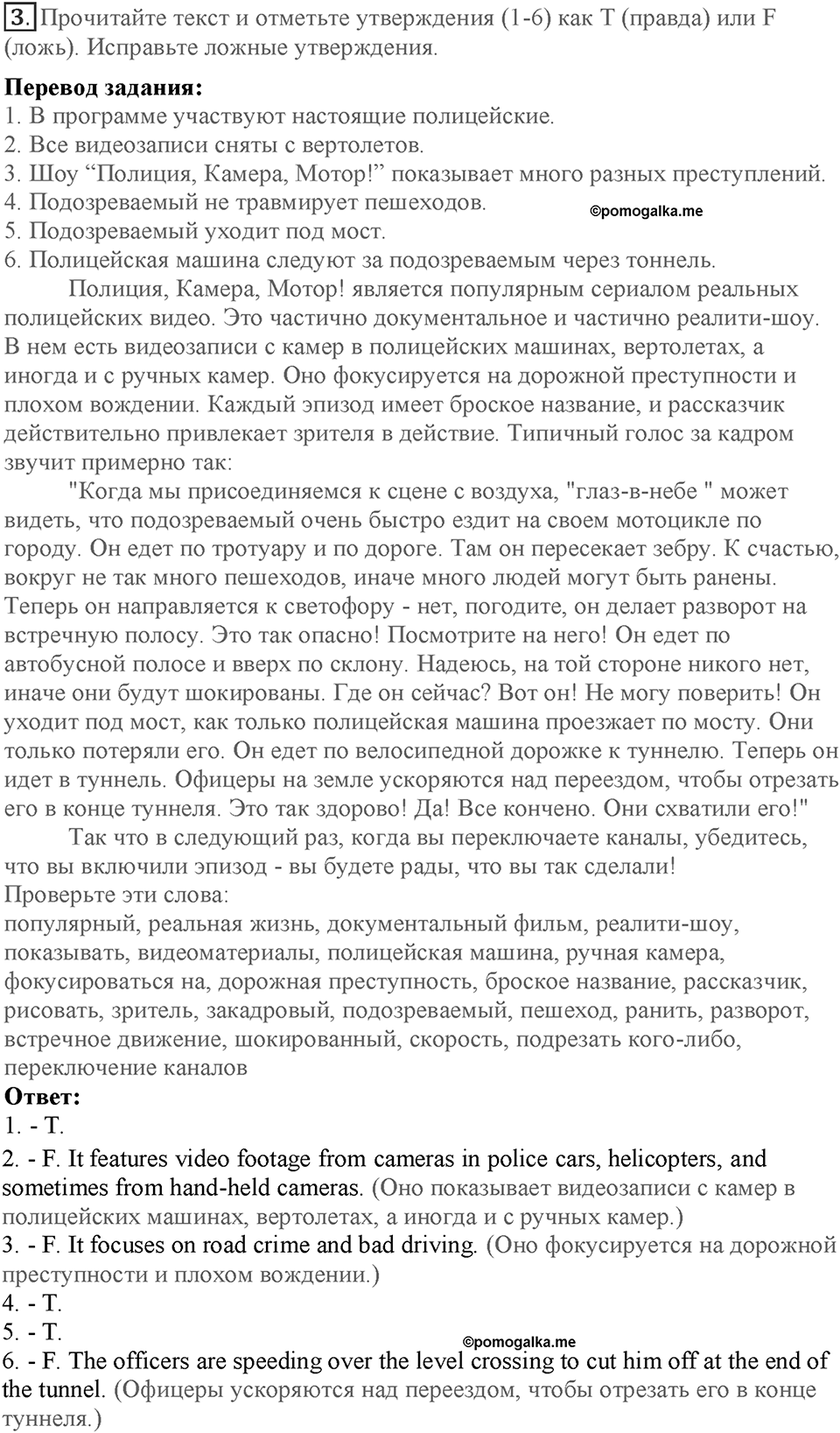 Module 1. Home and away. Страница 8-9. 1a. Номер №3 — решение 1