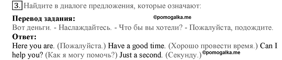 Module 1. Home and away. Страница 13. 1d. Номер №3 — решение 1