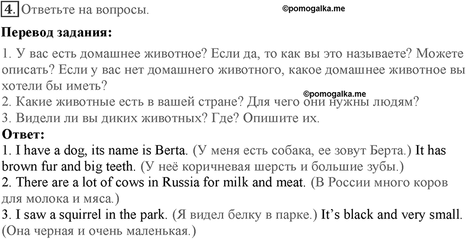 Module 7. Страница 121-124. VB2. Animals. Номер №4 — решение 1
