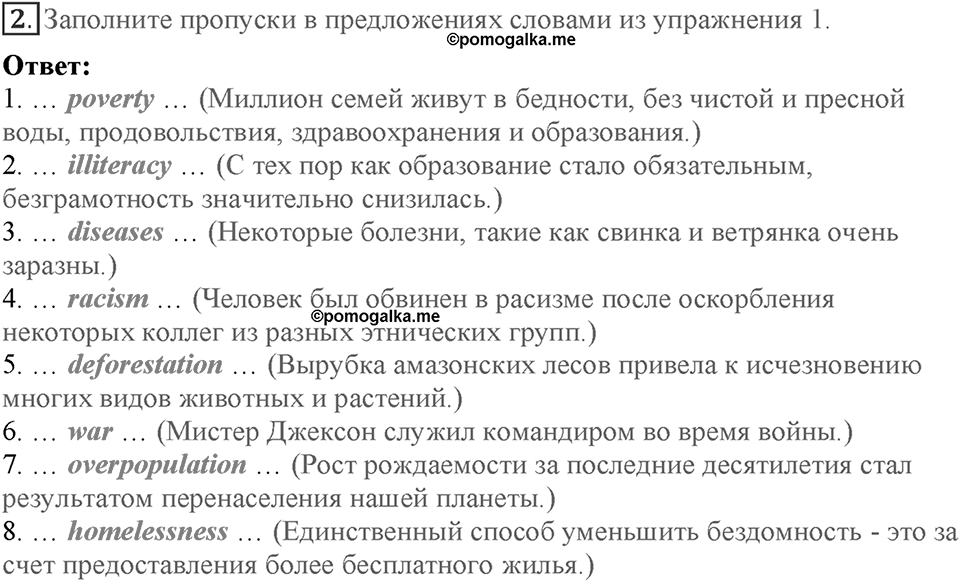 Module 7. Страница 134-136. VB15. Social issues. Номер №2 — решение 1