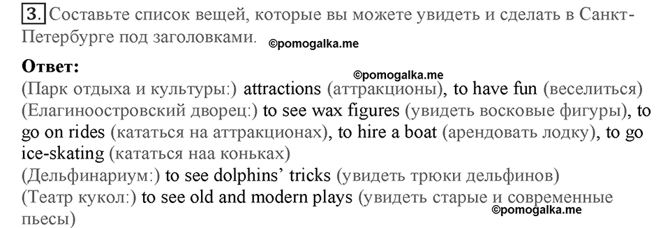 Module 1. Home and away. Страница 24. Russia 1. Номер №3 — решение 1