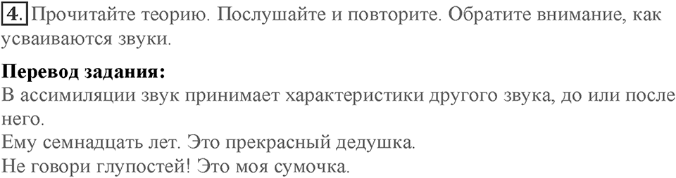 Module 6. Art & Culture. Страница 103. 6d. Номер №4 — решение 1
