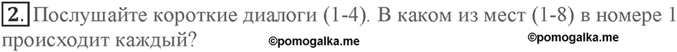 Module 1. Home and away. Страница 20. 1i. Номер №2 — решение 1