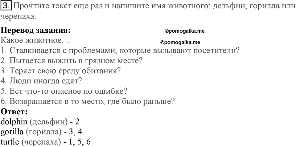Module 5. Helping hands. Страница 86-87. 5e. Номер №3 — решение 1