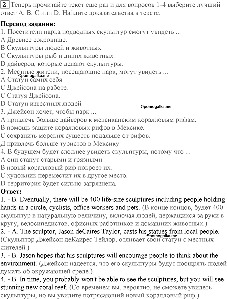 Module 4. On holiday. Страница 68-69. 4e. Номер №2 — решение 1