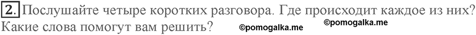 Module 6. Art & Culture. Страница 104-105. 6e. Номер №2 — решение 1