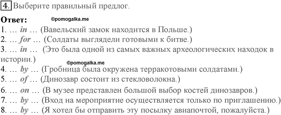 Module 6. Art & Culture. Страница 111. Language Review 6. Номер №4 — решение 1