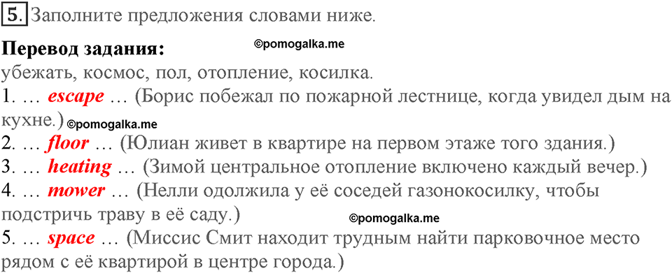 Module 7. Страница 121-124. VB4. Houses/Dwellings/Characteristics. Номер №5 — решение 1