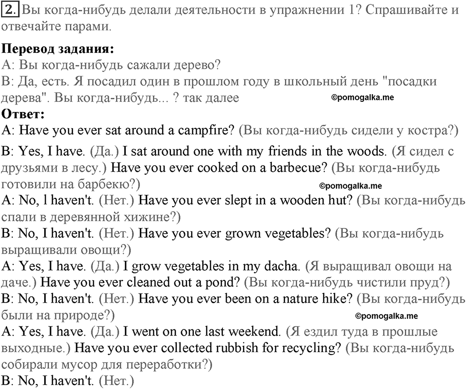 Module 5. Helping hands. Страница 90. 5g. Номер №2 — решение 1