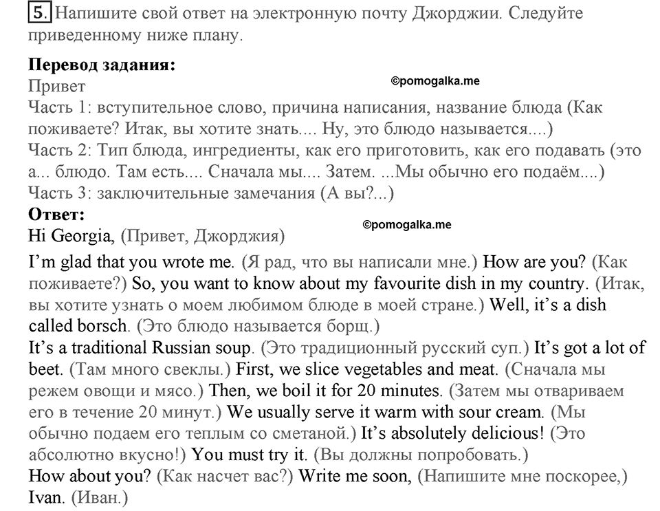 Module 2. Food & Drinks. Страница 37. 2h. Номер №5 — решение 1