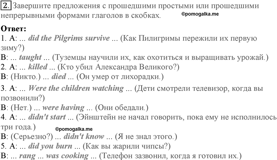 Module 7. Страница 117. Revision 3. Номер №2 — решение 1
