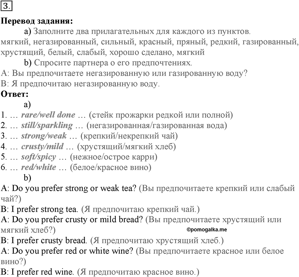 Module 7. Страница 125-128. VB6. Weight & Measures. Номер №3 — решение 1