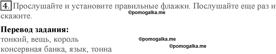 Module 2. Food & Drinks. Страница 31. 2d. Номер №4 — решение 1