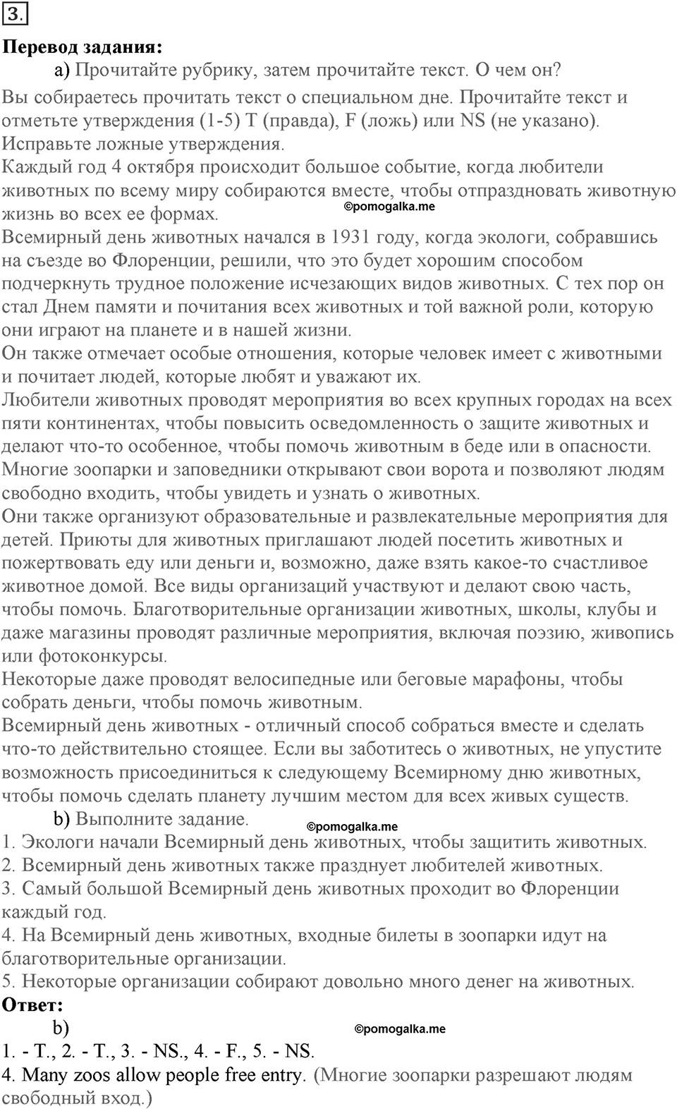 Module 5. Helping hands. Страница 94-95. Skills 5. Номер №3 — решение 1