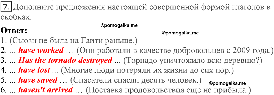 Module 5. Helping hands. Страница 80-81. 5a. Номер №7 — решение 1