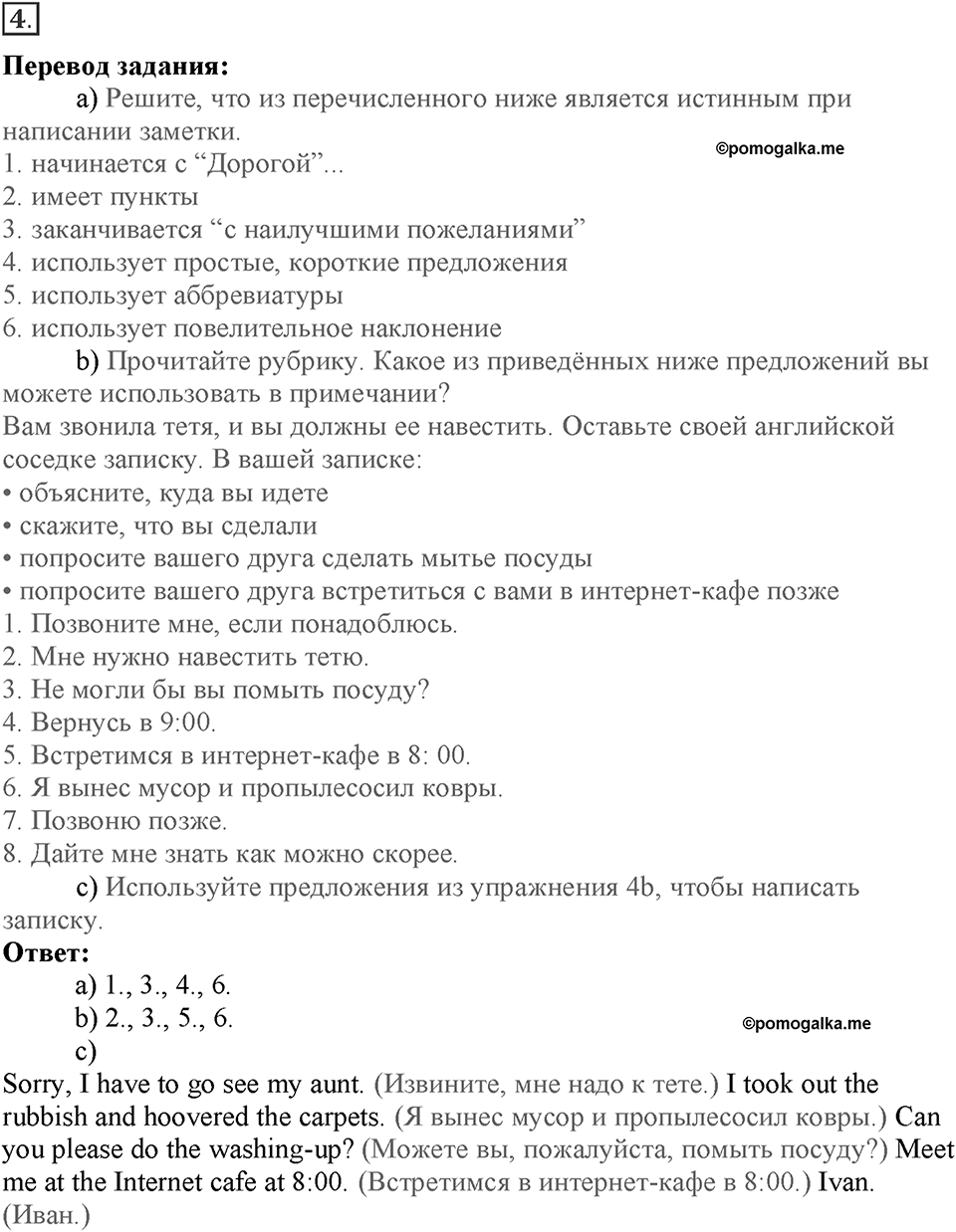 Module 1. Home and away. Страница 22-23. Skills 1. Номер №4 — решение 1