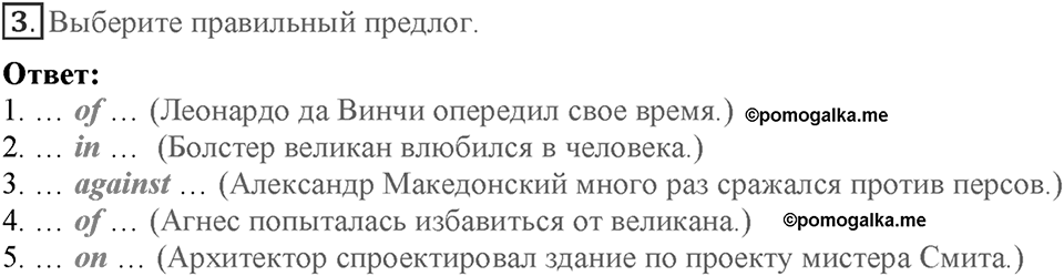 Module 3. Great people and legends. Страница 57. Language Review 3. Номер №3 — решение 1