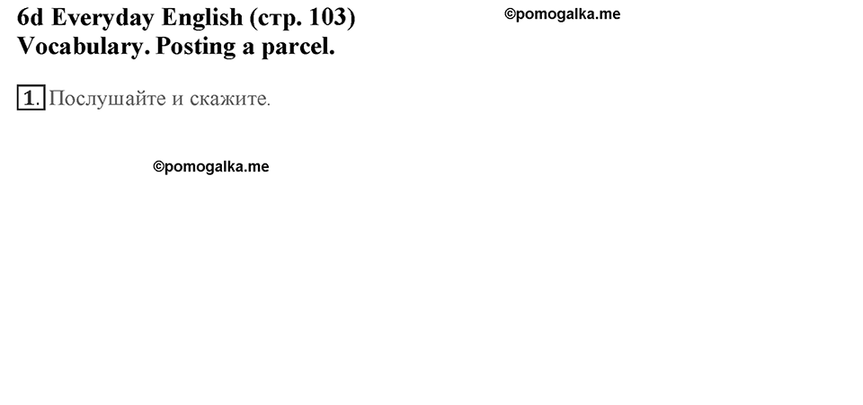 Module 6. Art & Culture. Страница 103. 6d. Номер №1 — решение 1