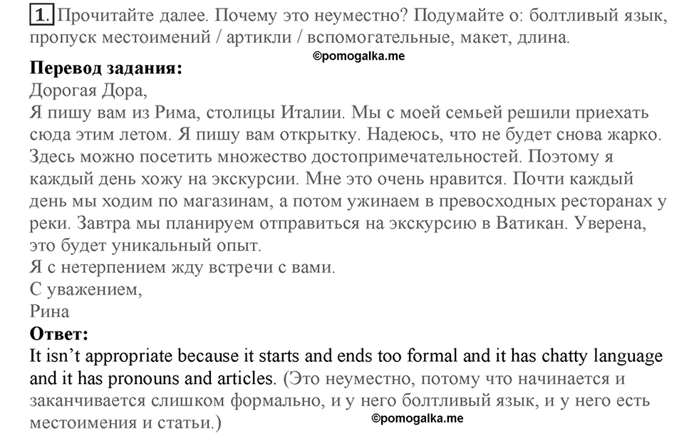 Module 7. Страница 147. Writing Bank 7. Номер №1 — решение 1