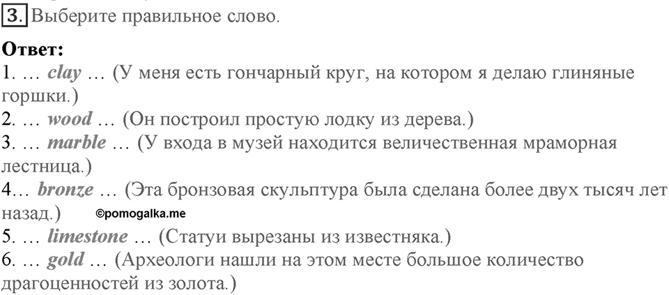 Module 7. Страница 137-140. VB17. Types of Art. Номер №3 — решение 1