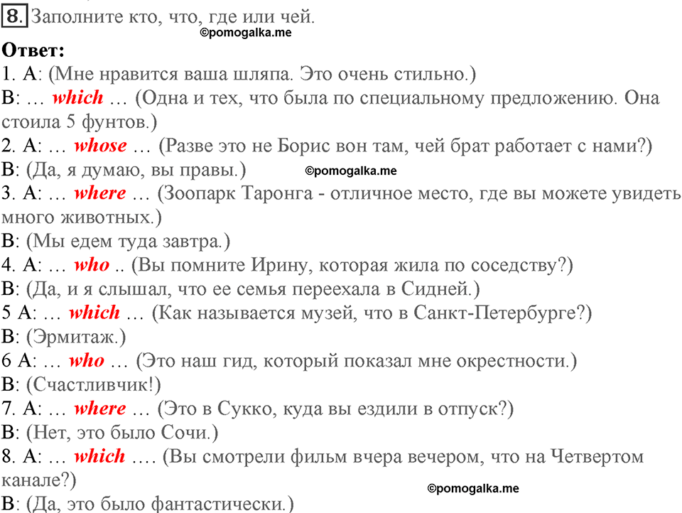 Module 4. On holiday. Страница 70-71. 4f. Номер №8 — решение 1