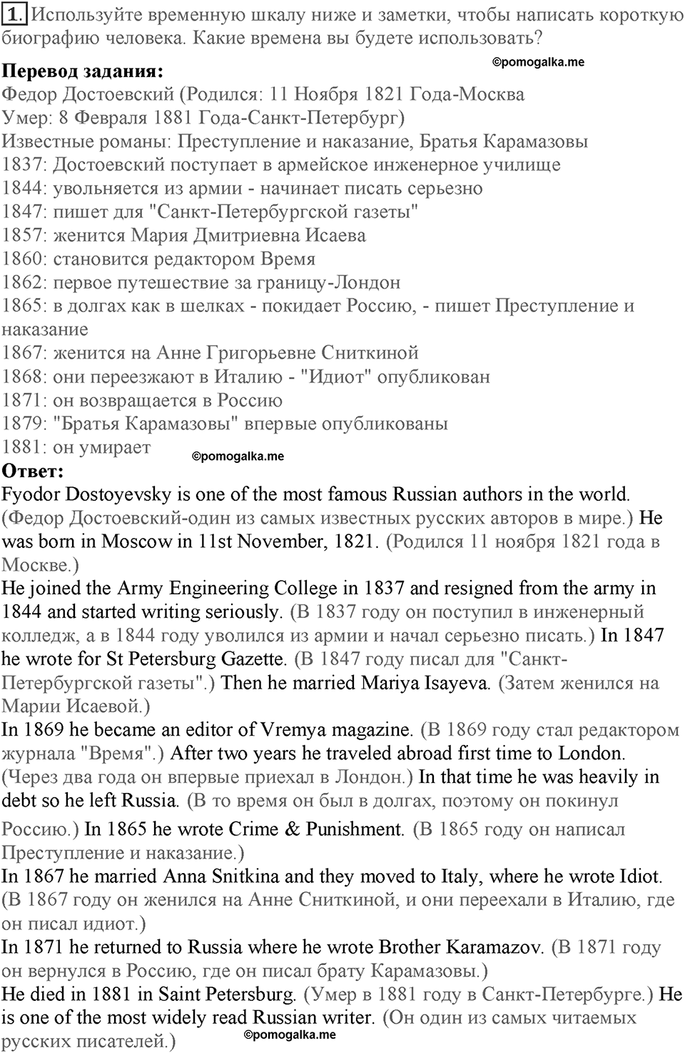 Module 7. Страница 144. Writing Bank 4. Номер №1 — решение 1