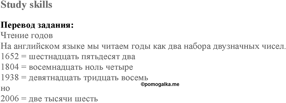 Module 3. Great people and legends. Страница 54. 3g. Study skills — решение 1