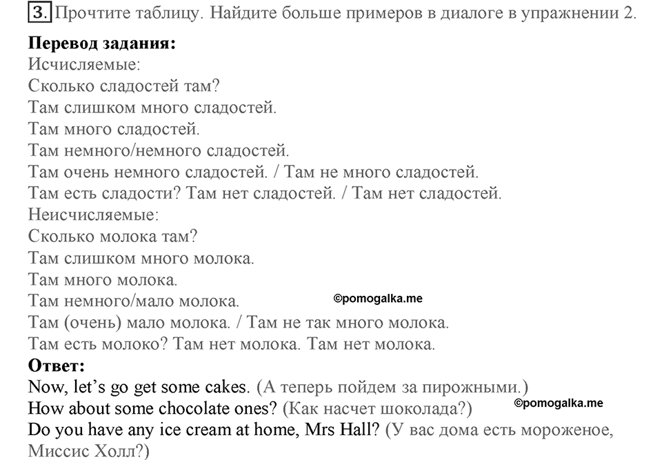 Module 2. Food & Drinks. Страница 28-29. 2b. Номер №3 — решение 1