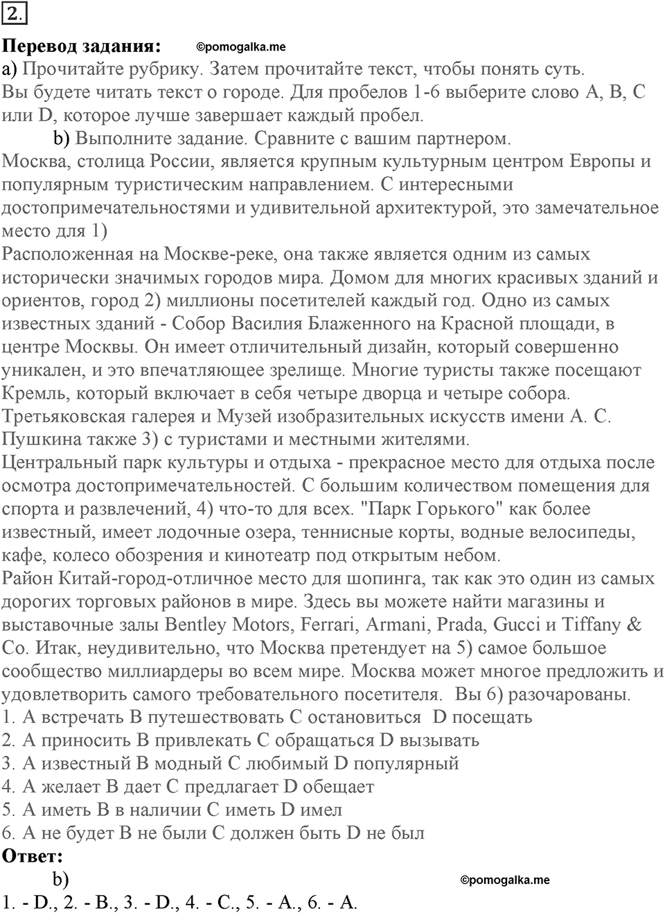 Module 4. On holiday. Страница 76-77. Skills 4. Номер №2 — решение 1