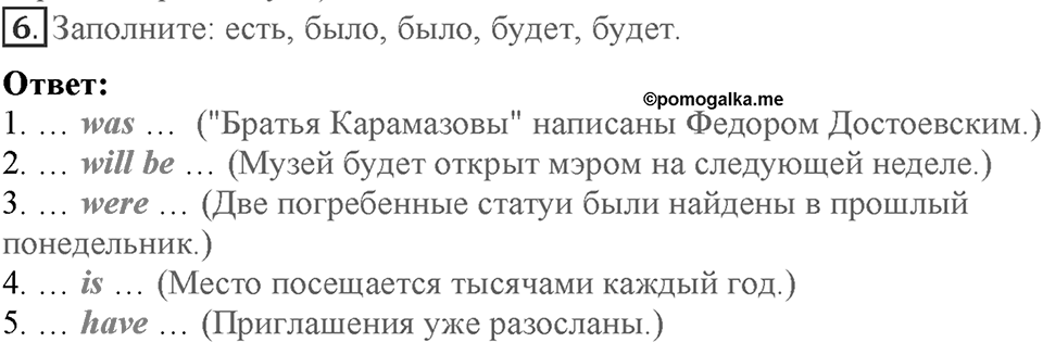 Module 6. Art & Culture. Страница 98-99. 6a. Номер №6 — решение 1