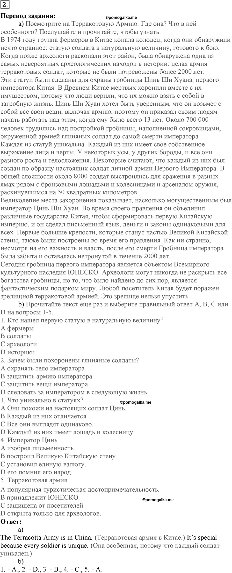 Module 6. Art & Culture. Страница 98-99. 6a. Номер №2 — решение 1