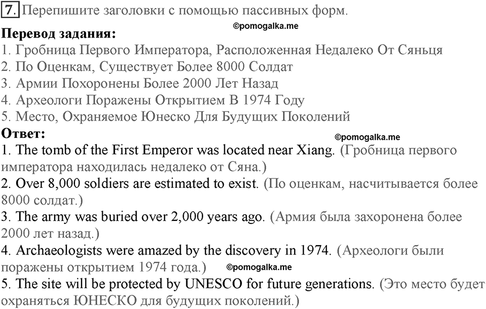 Module 6. Art & Culture. Страница 98-99. 6a. Номер №7 — решение 1