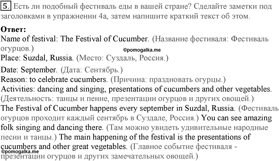 Module 2. Food & Drinks. Страница 26-27. 2a. Номер №5 — решение 1