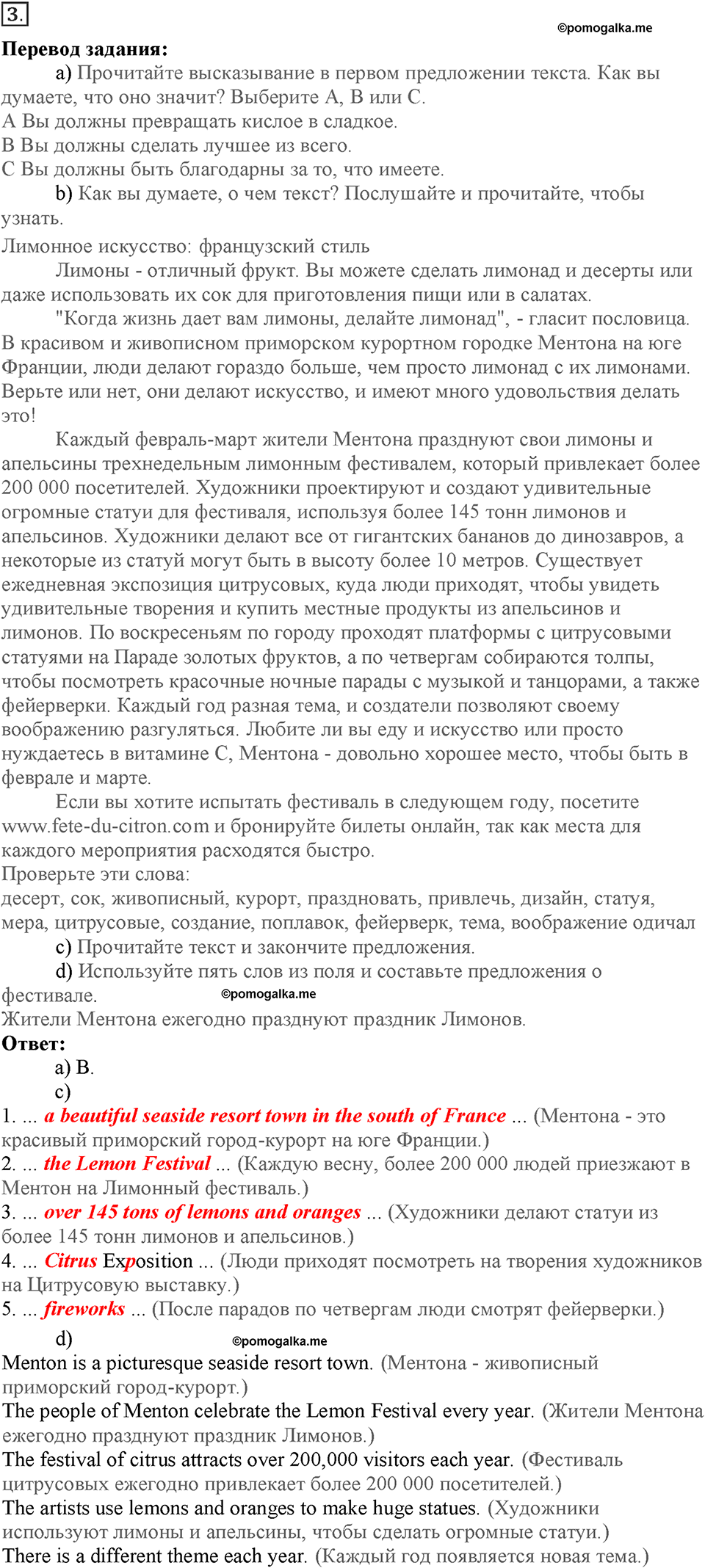 Module 2. Food & Drinks. Страница 26-27. 2a. Номер №3 — решение 1