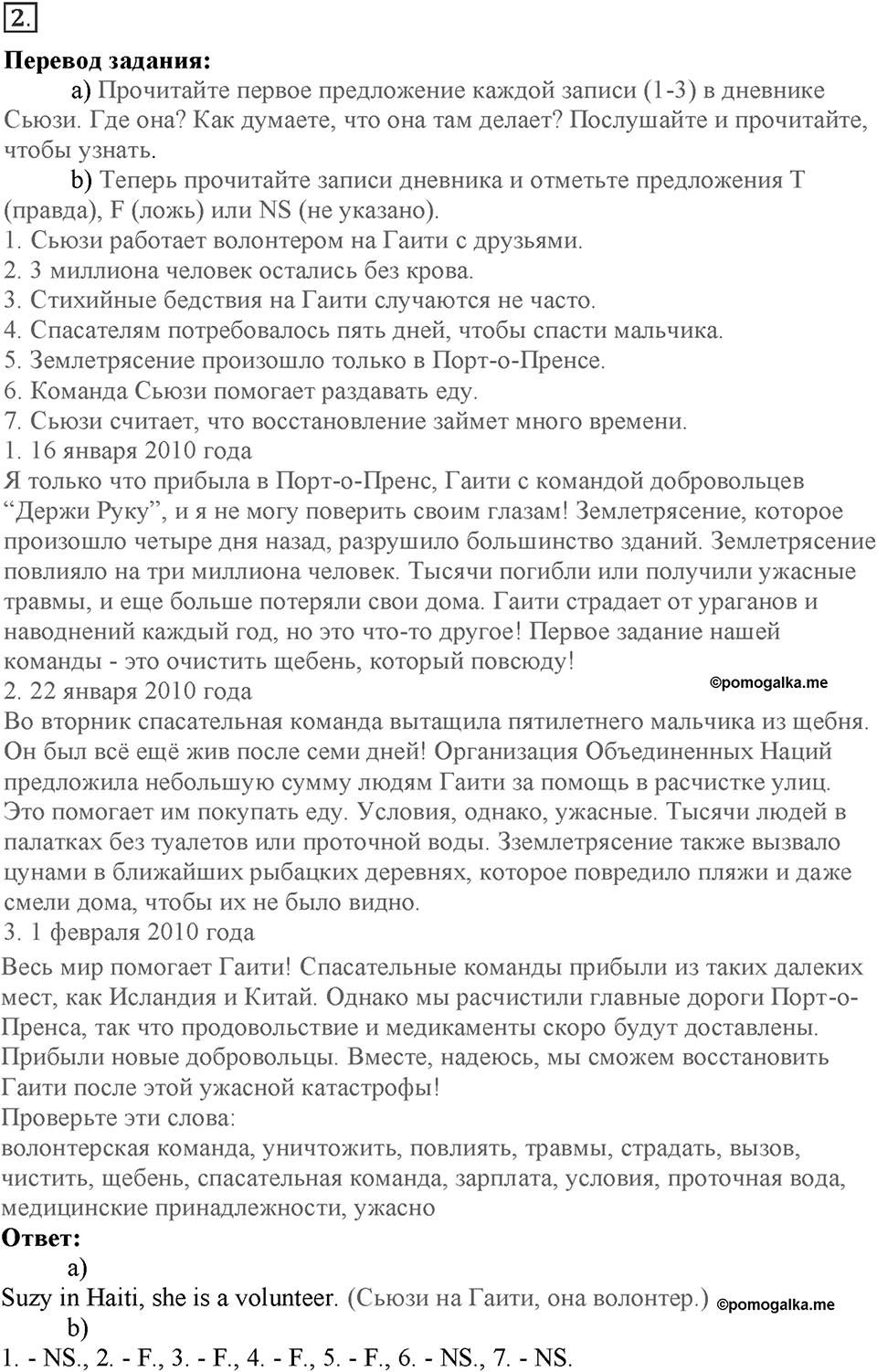 Module 5. Helping hands. Страница 80-81. 5a. Номер №2 — решение 1