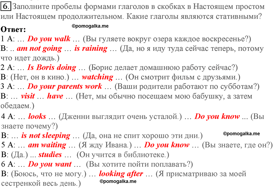 Module 1. Home and away. Страница 10-11. 1b. Номер №6 — решение 1