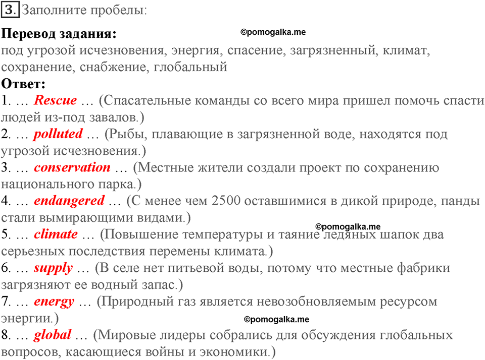 Module 7. Страница 134-136. VB14. Natural disasters. Номер №3 — решение 1
