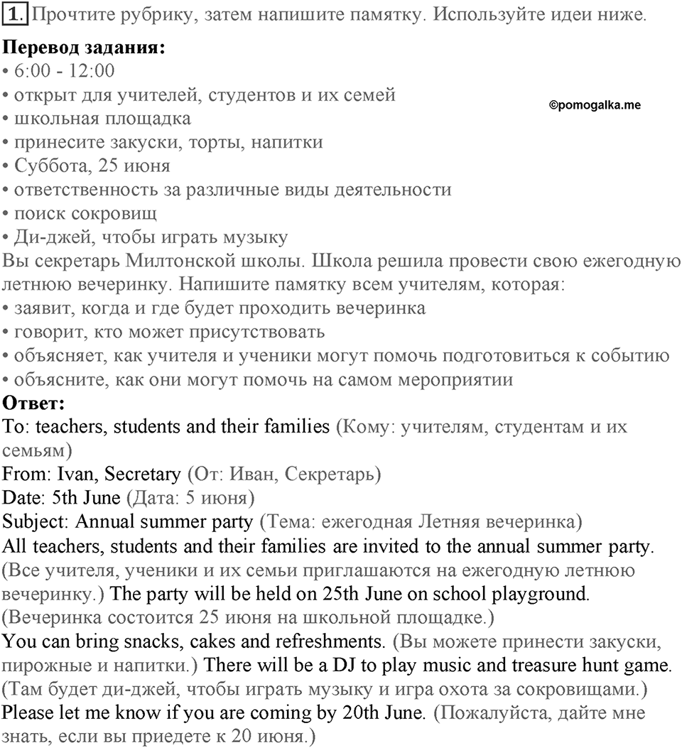 Module 7. Страница 146. Writing Bank 6. Номер №1 — решение 1