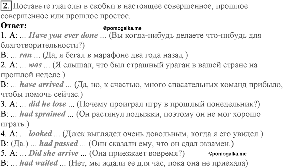 Module 7. Страница 119. Revision 5. Номер №2 — решение 1
